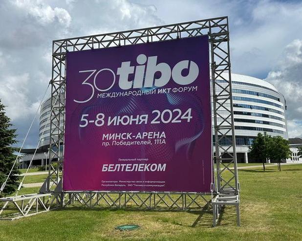 Обзор выставки информационных технологий Tibo