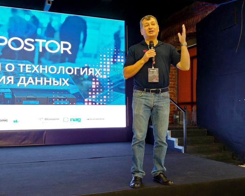 Конференция «ПроStor