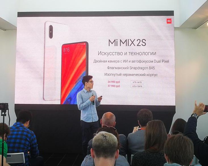 Xiaomi представила Mi MIX 2S и Redmi S2 в России
