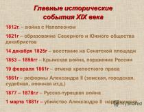 Presentation - Russian literature of the second half of the 19th century